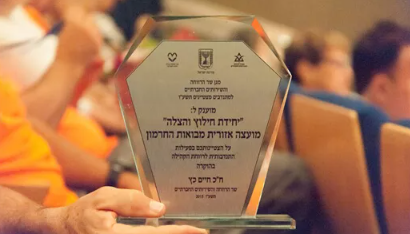 מגן שר הרווחה